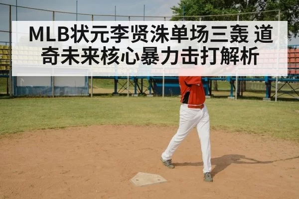 baseball bat swing close up