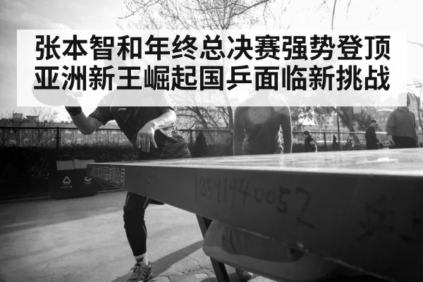 China table tennis team training